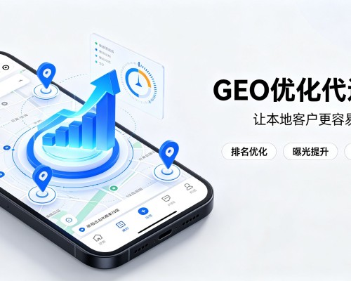 林西GEO优化